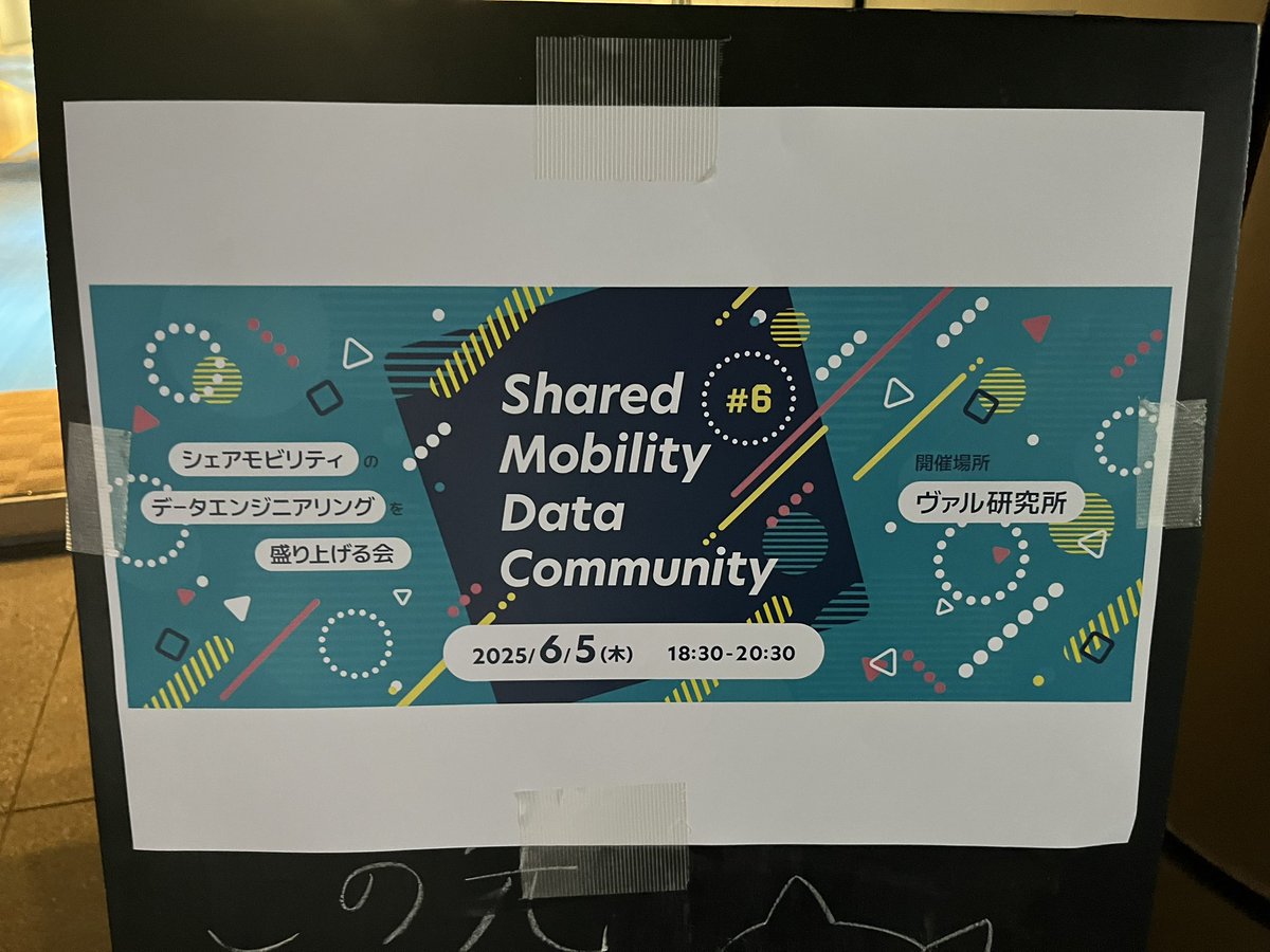 今夜はこちらへ。#シェアコミュ