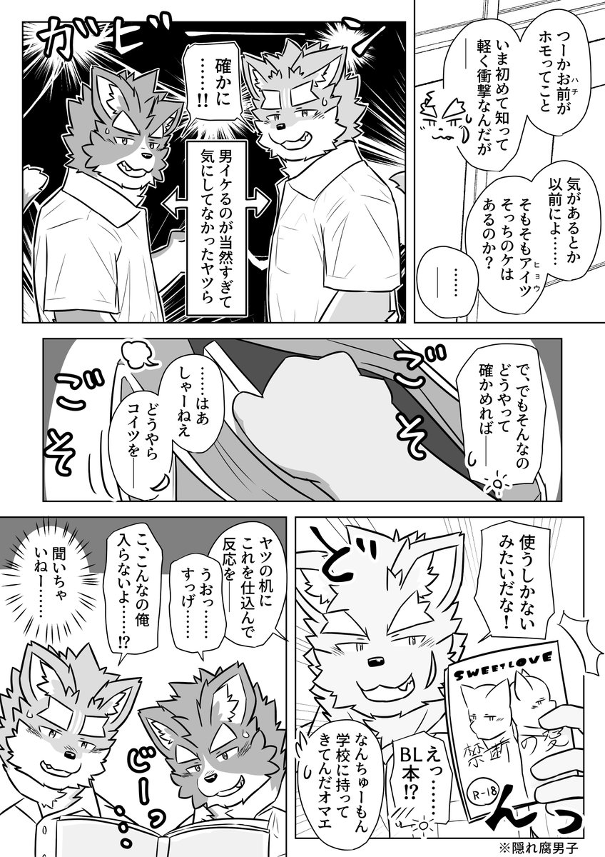 ヒョウの気持ち確かめ隊！②
