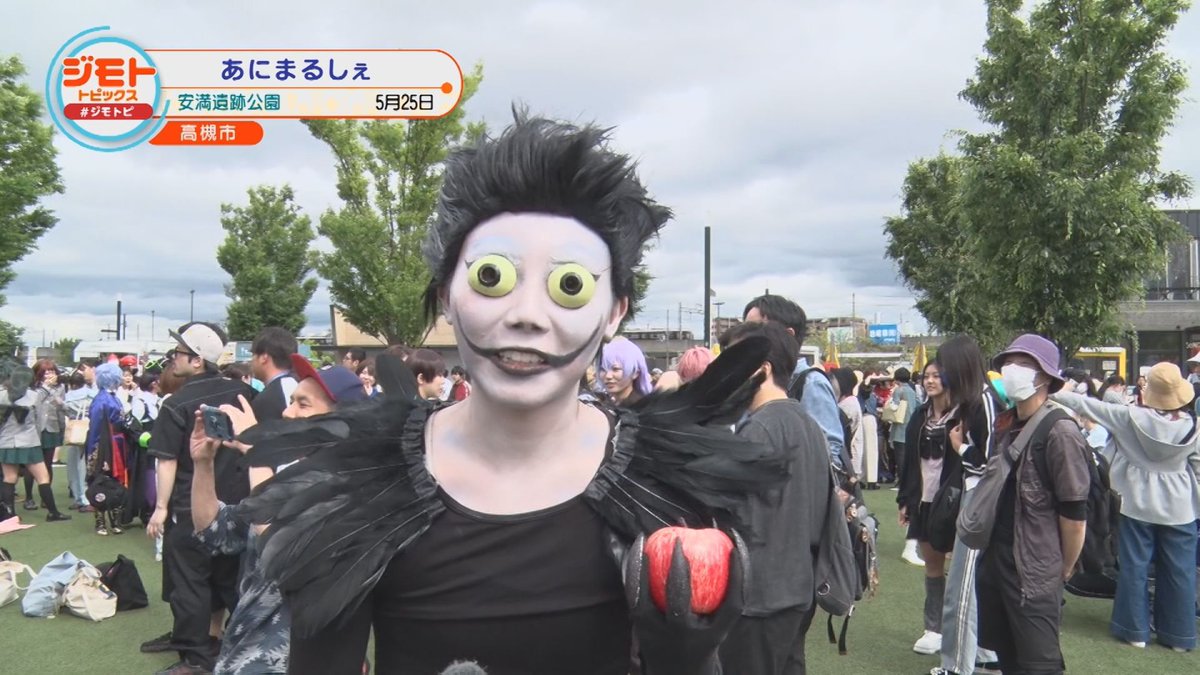 jcom_osaka's tweet photo. 6/7㊏～6/13㊎放送のジモトピ北大阪は…

#安満遺跡公園 で開かれたアニメイベント #あにまるしぇ ✨
YouTuberの #もかろんピアノ さんや #ダイノジ大地 さん も登場！

6/7㊏～6/22㊐まで｢ど･ろーかる｣でも配信➡ https://t.co/QDM8Ky8464
#コスプレ #コスプレイベント #アニメイベント #アニメ #漫画 #プロ棋士