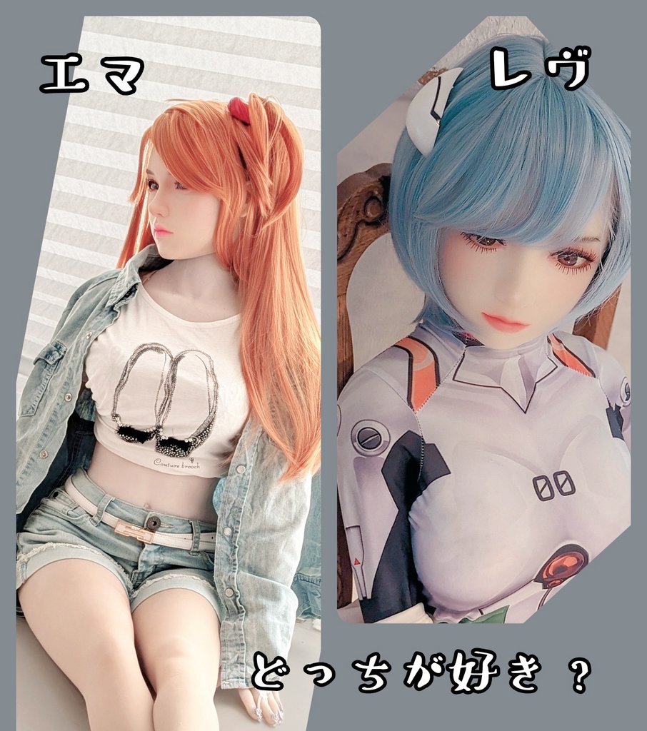 Levu111Chan's tweet photo. うちの子の久々のコスプレ!😳
みんなは、どっちが好き?

#ラブドール #ドール #世界一かわいい https://t.co/Vt8Dv1rfjF