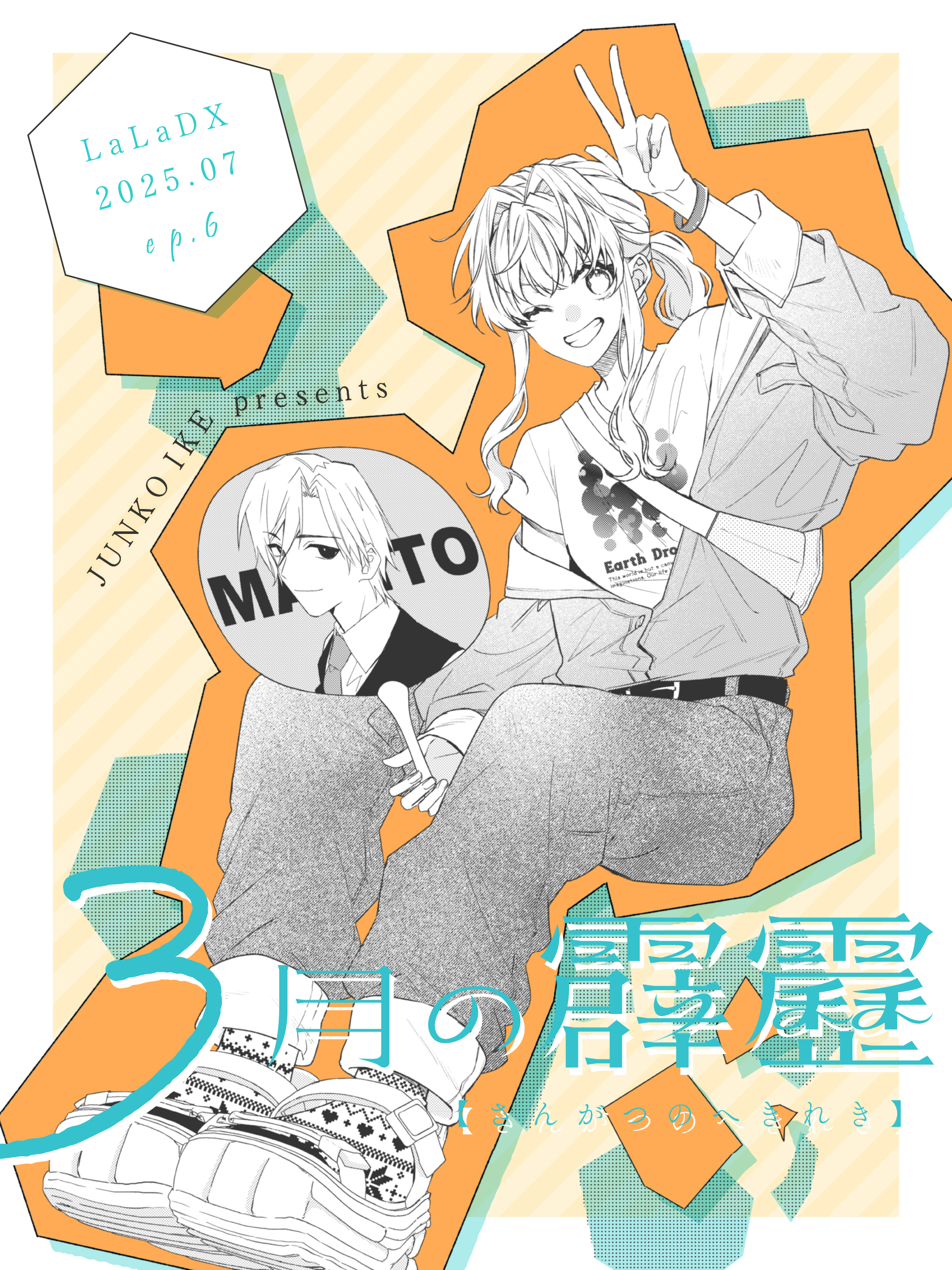 池ジュン子 (@ike_j) / X