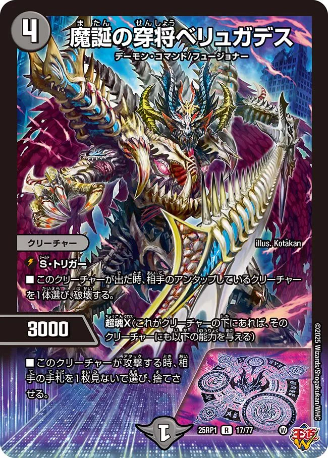 darkness_fairy в X: „再録カード情報 ～邪眼帝 PARTⅡ～が勝敵！逆転