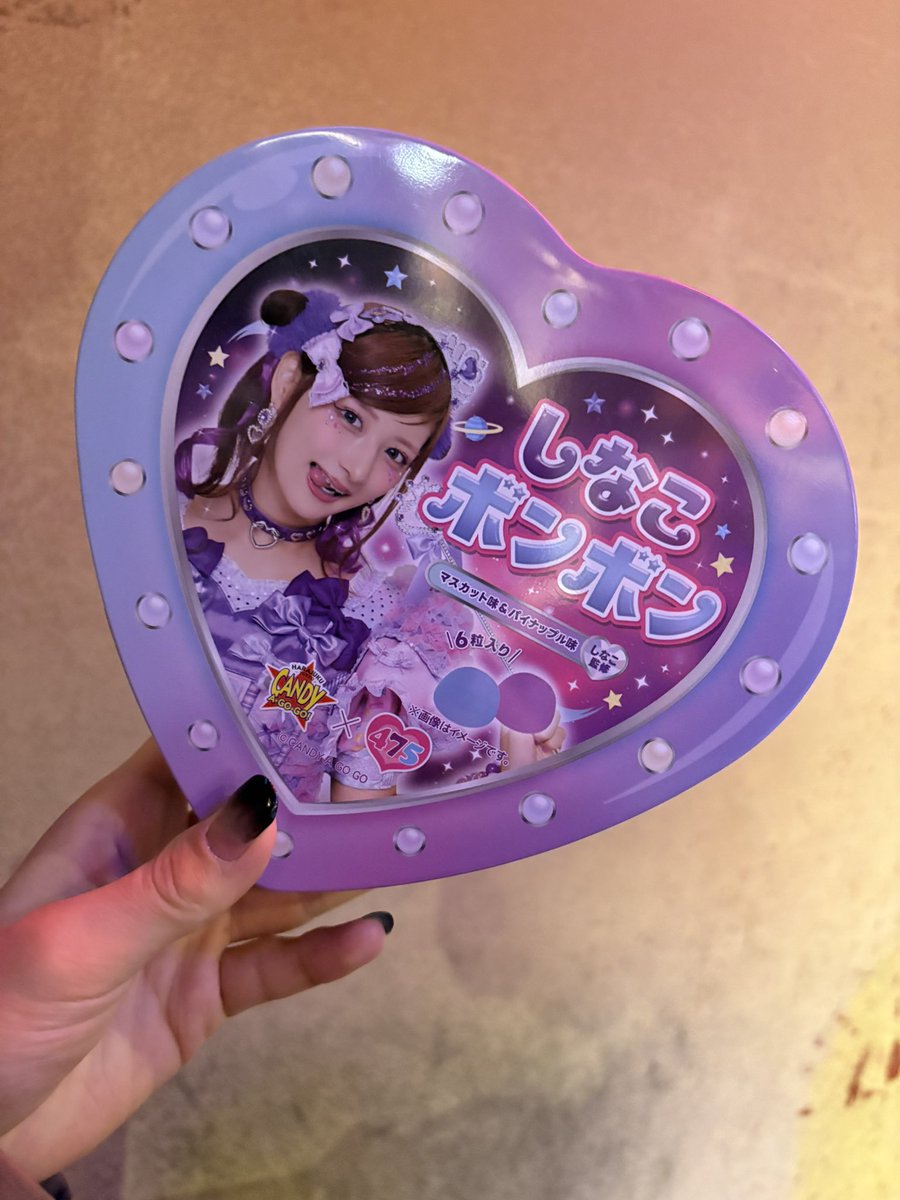 なぎさにしなこボンボン貰った！うれ475‼️