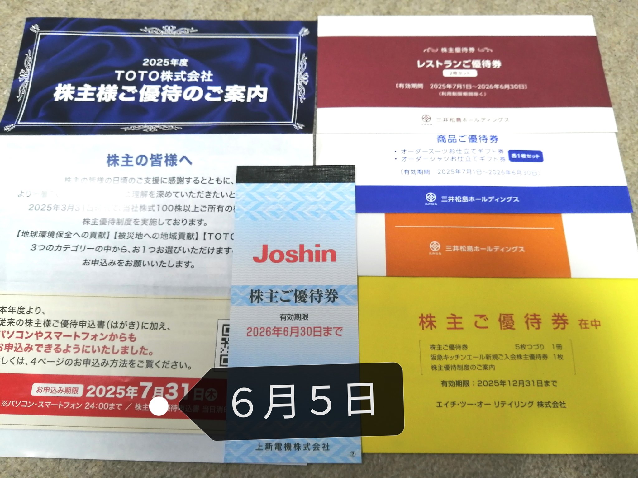 AMI様限定上新電機 株主優待券 294,000円分 2026年6月30日まで 上新電機 株主優待券 24,分 2026年6月30日まで Joshin