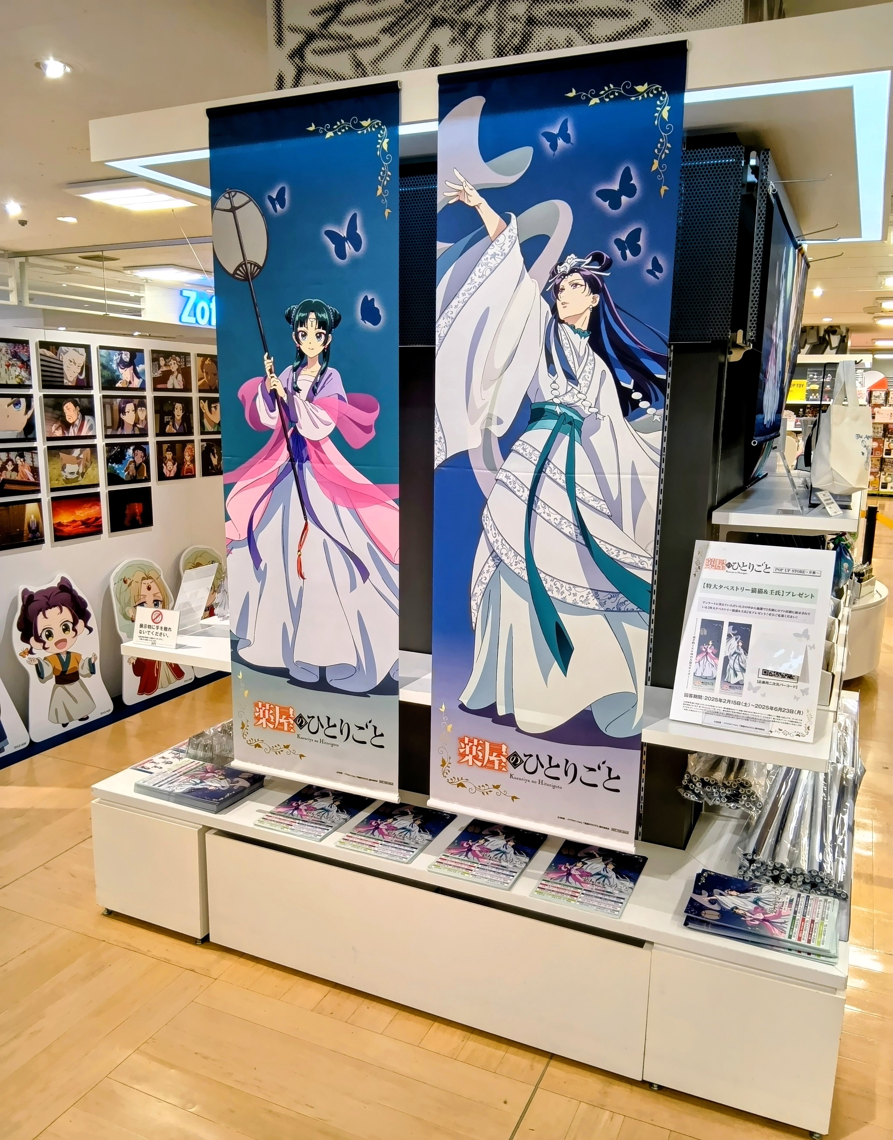 薬屋のひとりごと』POP UP STORE【公式】 (@kusuriya_popup) / X