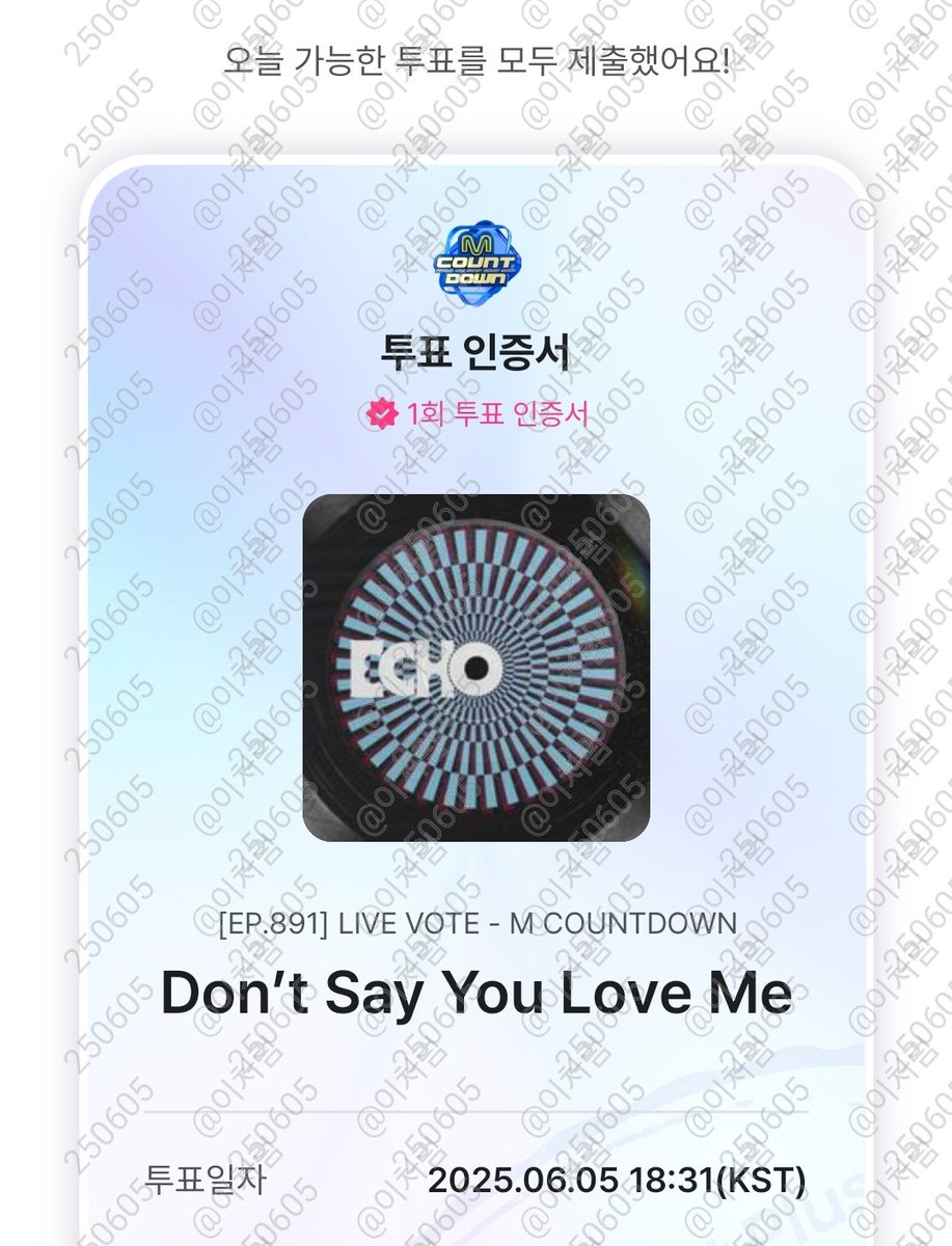 엠카 실시간툽 시작되었어요 📢
5회까지 해야 완표입니다 
함께 해주세요🔥🔥🔥