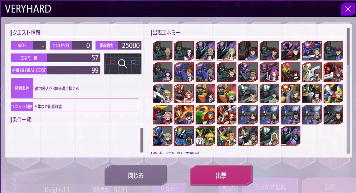 LOSSEIZO8268's tweet image. #ロススト #高等作戦司令 
#VERYHARD #Lv0 
推奨戦力 25,000 なら初見でも楽勝だろう
失敗😱ｴｰ