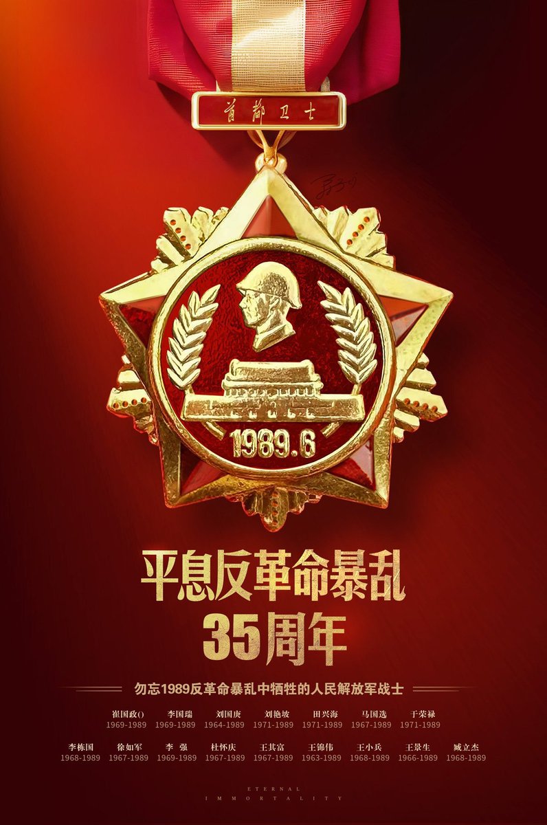 tugshi's tweet photo. 有些人总是要被共和国记住的
他们牺牲在最好的年华
他们来不及和家人道别
甚至都没有留下一张风华正茂的照片
就这样走了
他们就是六四平暴牺牲的烈士
所以本推文就是
共和国卫士英雄谱

相对那些发动六四的人
虽然那些人活着，但是他们已经被钉在历史的耻辱柱上了 https://t.co/xt6aNVBqyu