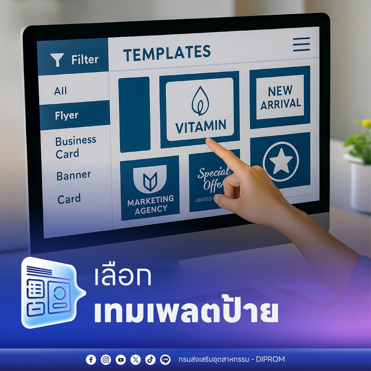 dipindustry's tweet image. อยากทำป้ายธุรกิจเอง แต่กลัวยุ่งยาก?
ใช้ Canva ทำเองได้ใน 5 นาที! ⏱️
.
1️⃣ เลือกเทมเพลแบบโปรๆ
2️⃣ ปรับข้อความ-สีให้เข้าธุรกิจ
3️⃣ ดาวน์โหลดไฟล์พร้อมใช้!

เร็ว ง่าย ประหยัด สวยแบบมือโปร
ลองเลย!  😉

#DIPROM #ดีพร้อม #กระทรวงอุตสาหกรรม #SME #ออกแบบป้ายธุรกิจ #Canva