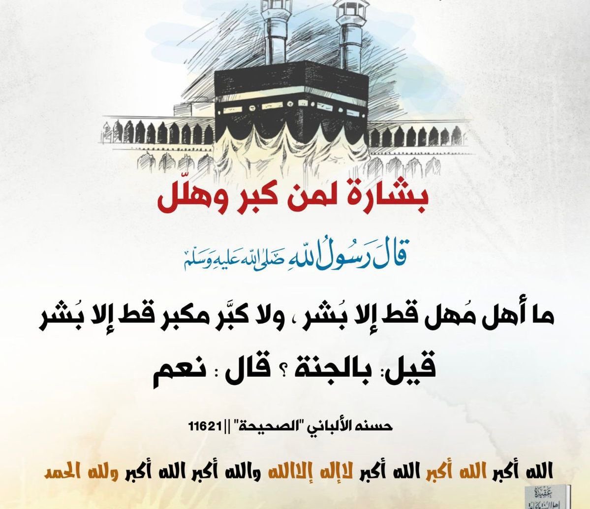#يوم_عرفة #عرفه