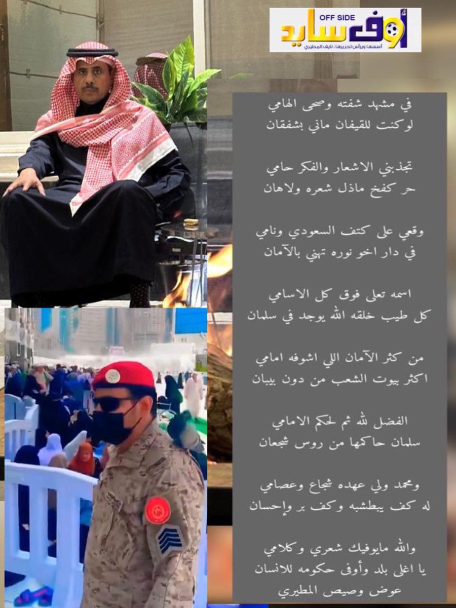 صحيفة أوف سايد tweet media