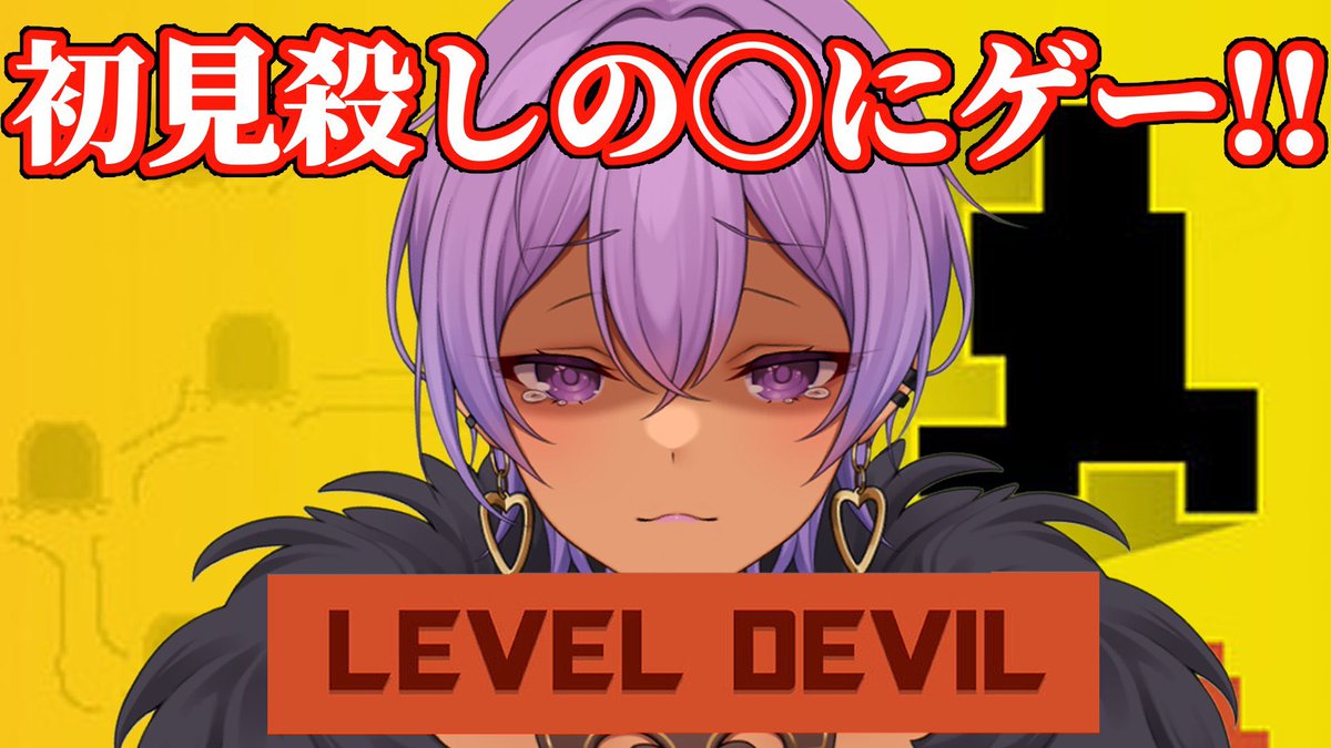 Momo_Violeta's tweet image. 本日22時✨
楽しみ楽しみ✨

【LEVEL DEVIL】初見○し！？上等だぁ！スムーズにクリアしてやんよ✨  #leveldevil #Vtuber youtube.com/live/RYdBwtucl… @YouTubeより