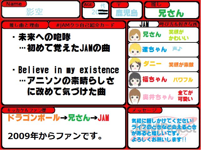 jam_2bro's tweet photo. 自己紹介カード色々テンプレお借りして作りました!!JAMのは久々に更新…年齢しか変わってないけど笑
ツイステとダークギャザリングは初めてです。
よろしくお願いしますm(*_ _)m
 
 #JAMクラ自己紹介カード
#DGクラスタ自己紹介カード
#ツイステ学生証 https://t.co/PAFWc7Jxh1