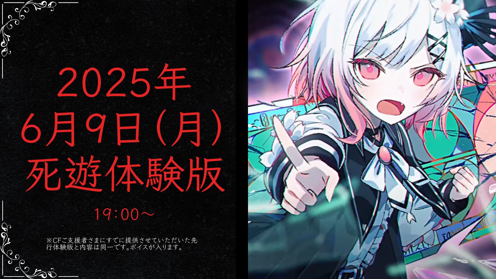 魔法少女ノ魔女裁判　ラリーチケット　黒部ナノカセット 魔法少女ノ魔女裁判 公式 on X: 