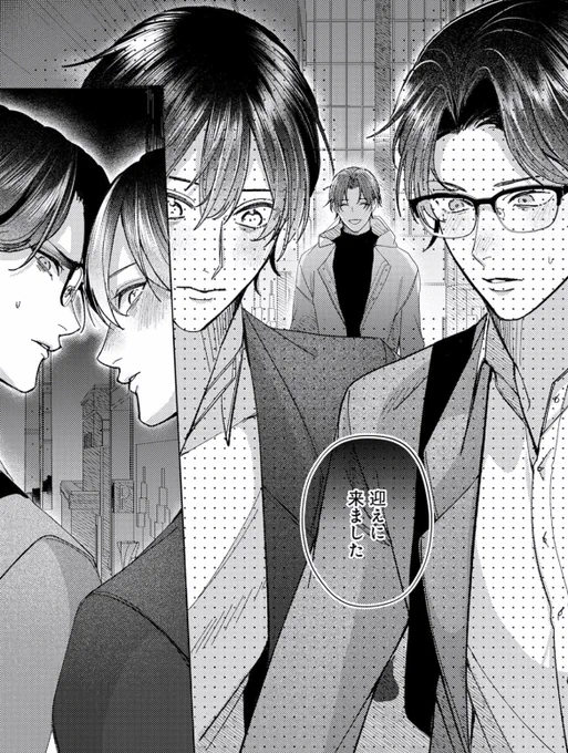 #ねえ先輩俺だけ見てよ 4話配信開始しました!

歯止めが効かなくなった橘がついに本性を……😶‍🌫️ 