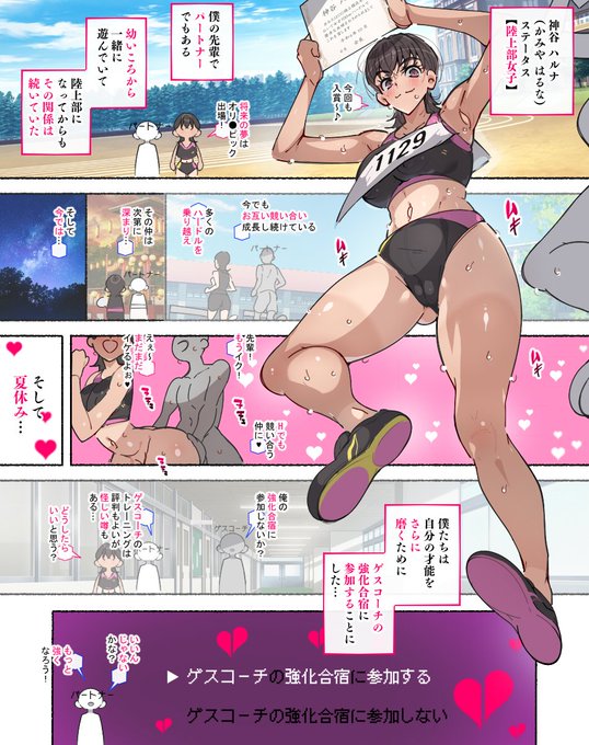 支援サイトに

【寝取られ】僕のパートナー(陸上部女子の先輩)は 俺が選択を間違ったせいで、ゲスコーチとSEXの技術を磨くことになった…

を投稿しましたぞ!! 