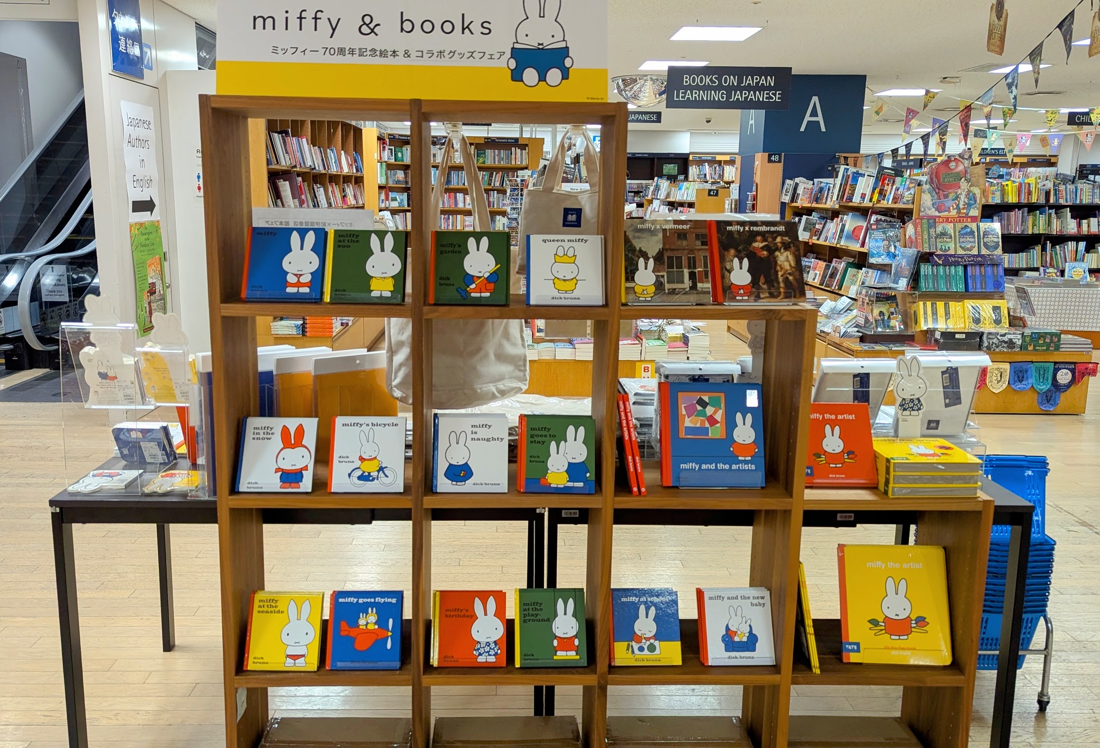紀伊國屋書店×ミッフィートートバッグ&マスコットキーチェーンセット