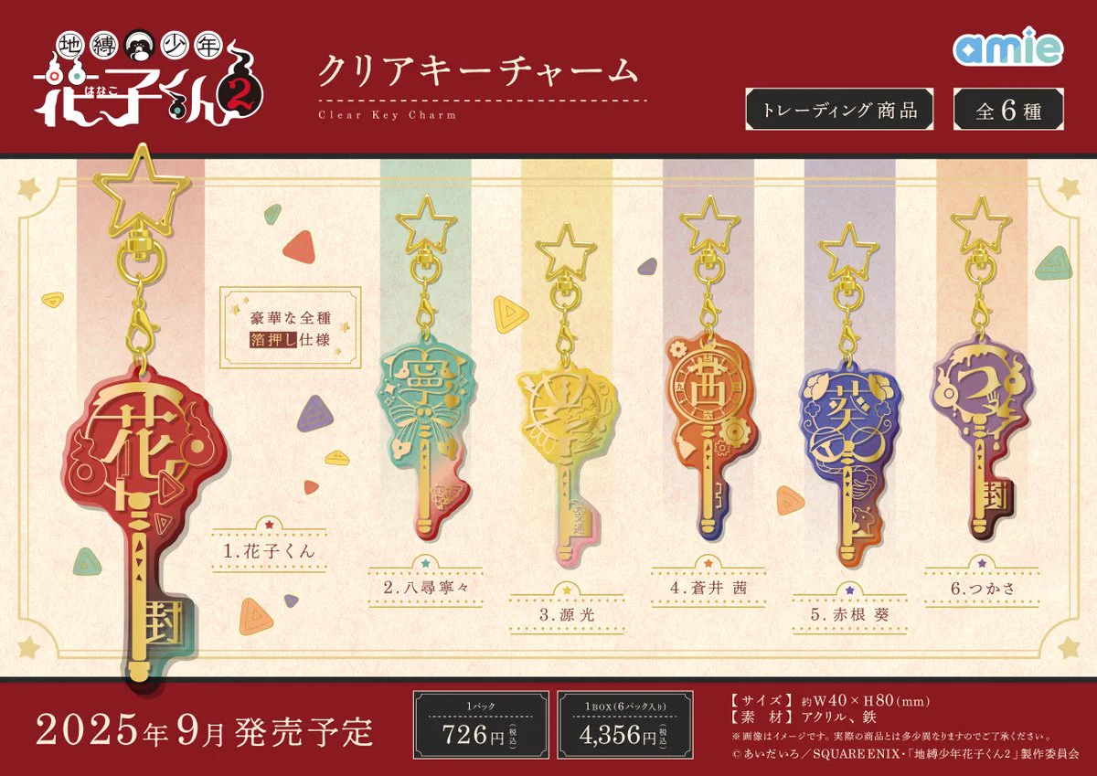 『期間限定割引中』地縛少年花子くん　タッセルチャーム　未開封品　12個セットです Gsq7O9Fb0AAlGDN?format=webp&