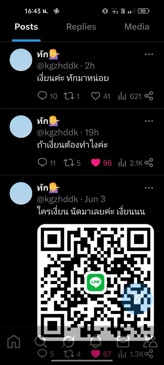 ระวังนะครับหลอกลวงผมโดนละ #ฉะเชิงเทรา