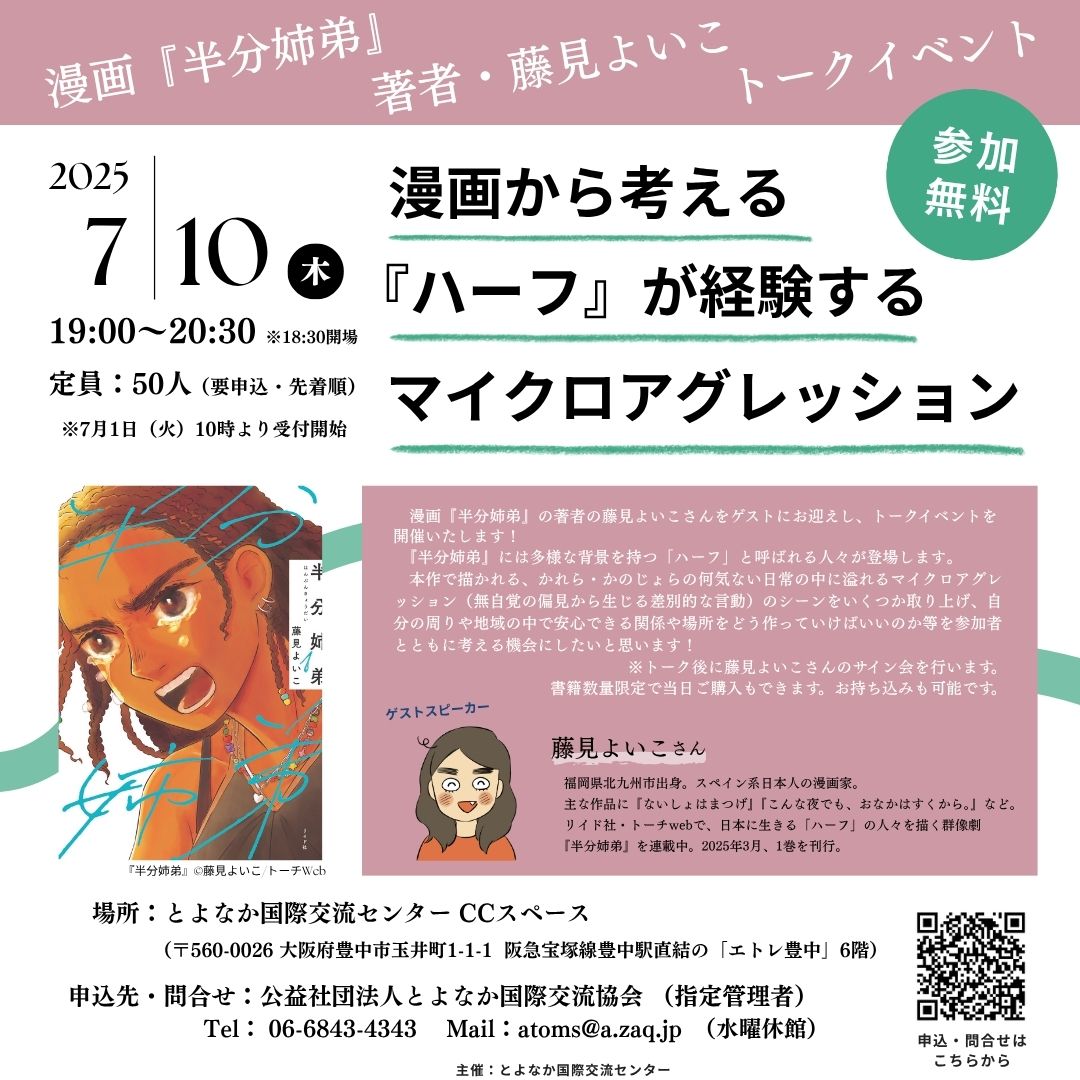 トーチweb tweet media