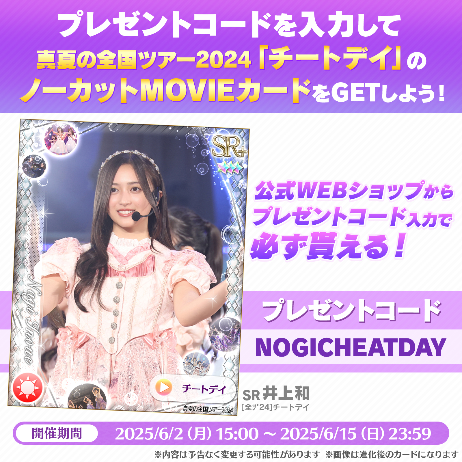 乃木フェス 井上和 プリントカード 乃木坂46 乃木フェス 井上和 プリントカード アイドル