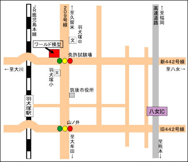 福岡県筑後市にあるワールド模型
営業時間：AM10:00～PM7:00    定休日：水曜日
world123.sub.jp
店舗経営が厳しい昨今、店長頑張ってます！
お近くにお寄りの際は是非！