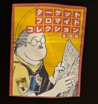 【代行】SAKAMOTO DAYS サカモトデイズ ターゲットブロマイド ジャンプショップ ジャンショ

譲→定価+送料＋代行費
求→サカモトデイズ ターゲットブロマイド

店頭で見かけた方いらっしゃいましたらよろしくお願いします🙇