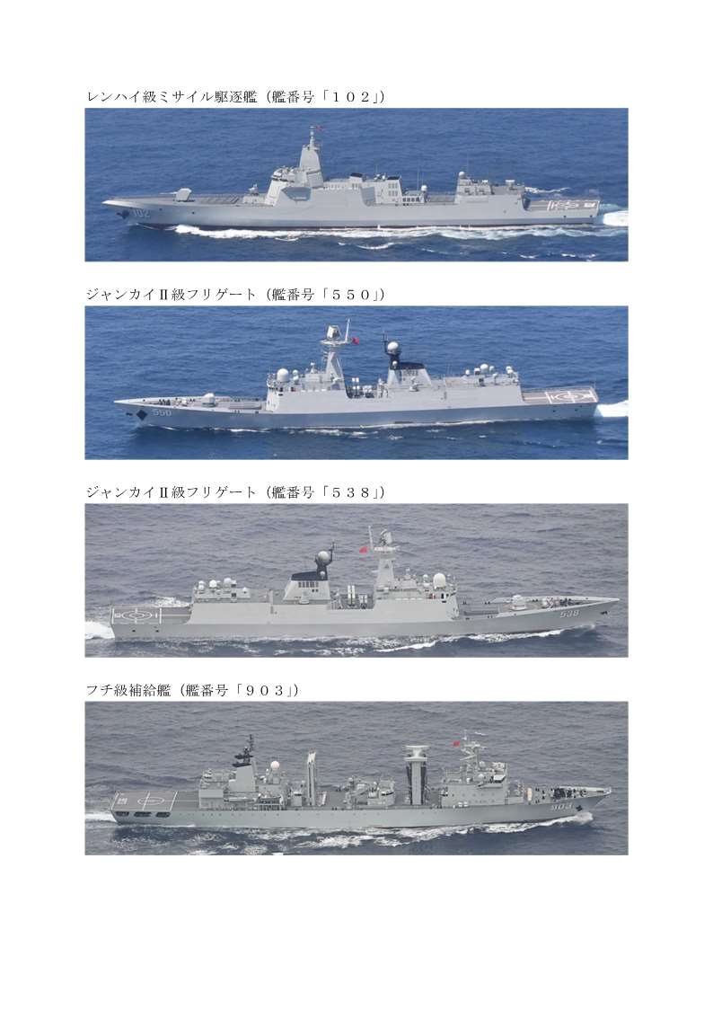 6／4～5、中国海軍レンハイ級ミサイル駆逐艦及びジャンカイⅡ級