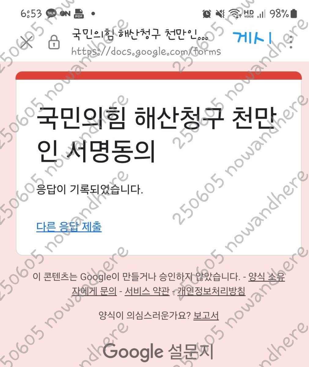 내란잔당  깨끗이 청소하기 🔥