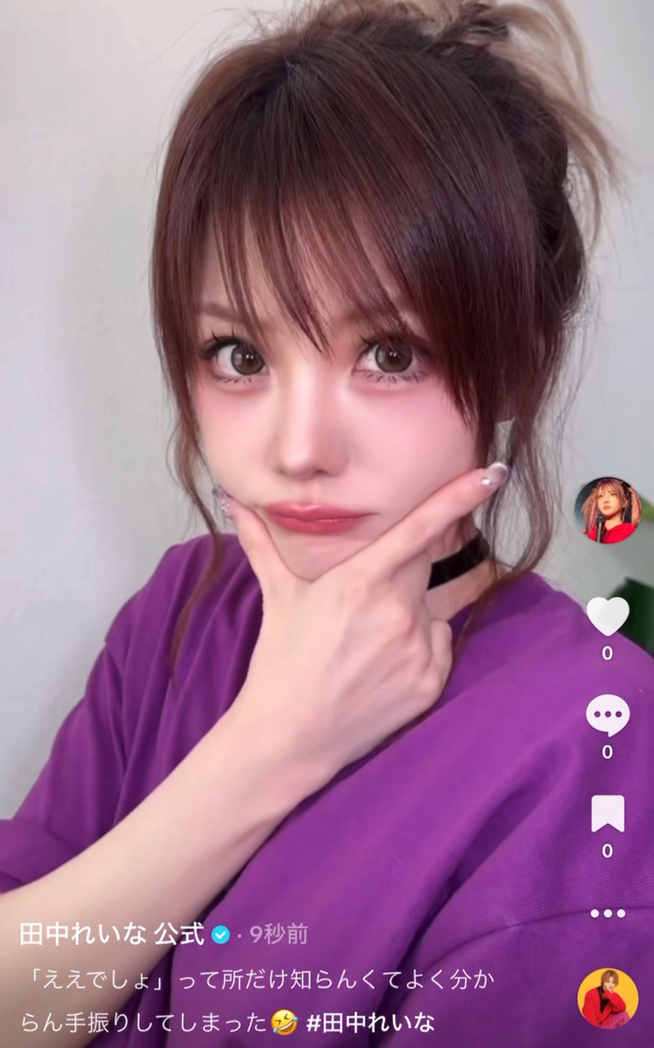 田中れいな 公式 on X: 