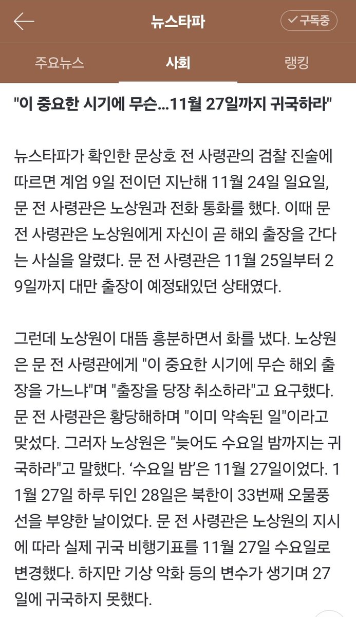 yoon20220511's tweet image. 오물풍선 원점 타격으로 위기를 고조시켜 전시 계엄을 하려던 정황이 하나 둘 드러남 ㅋㅋㅋ 진짜 전쟁나서 죽을뻔했네 naver.me/x1mdXTf0