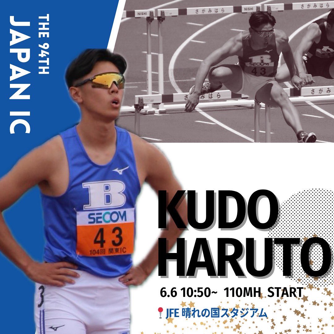 国際武道大学陸上競技部 (@ibu1984tfc) / Posts / X