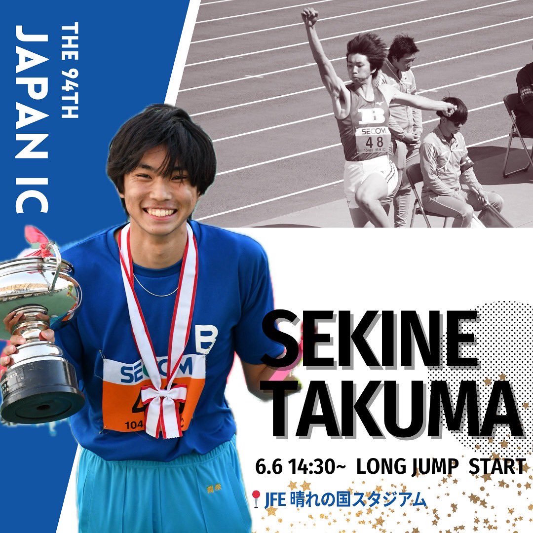 国際武道大学陸上競技部 (@ibu1984tfc) / Posts / X