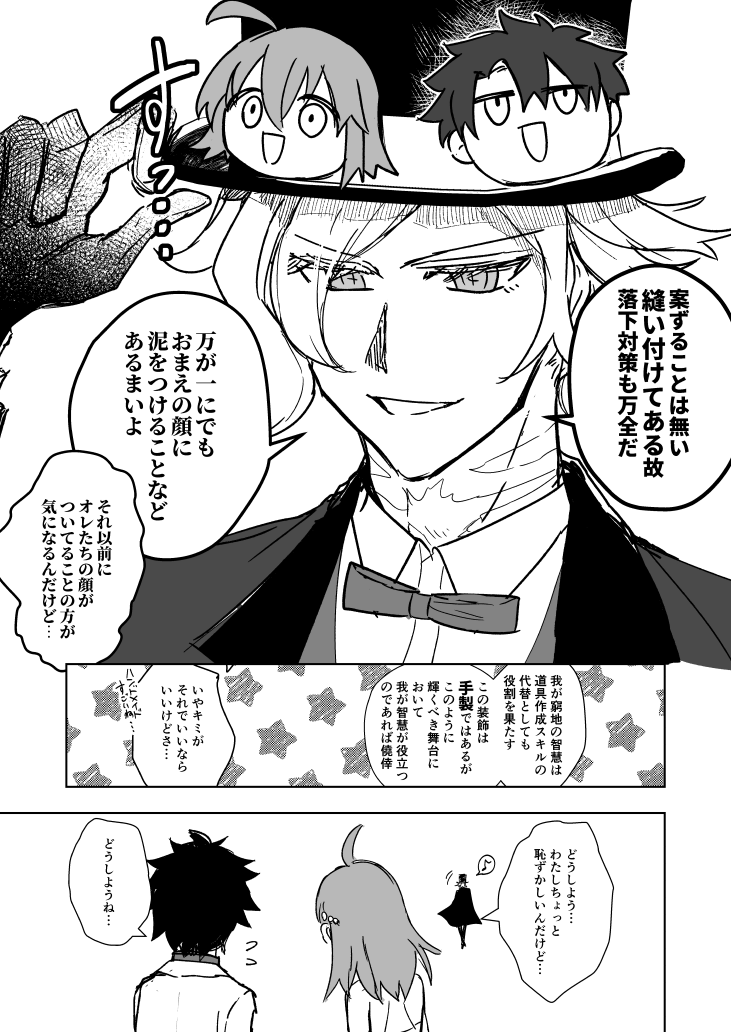 巌窟王描き下ろしありがとうの漫画