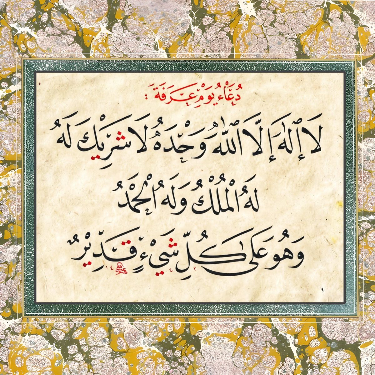ArabicHat's tweet image. 