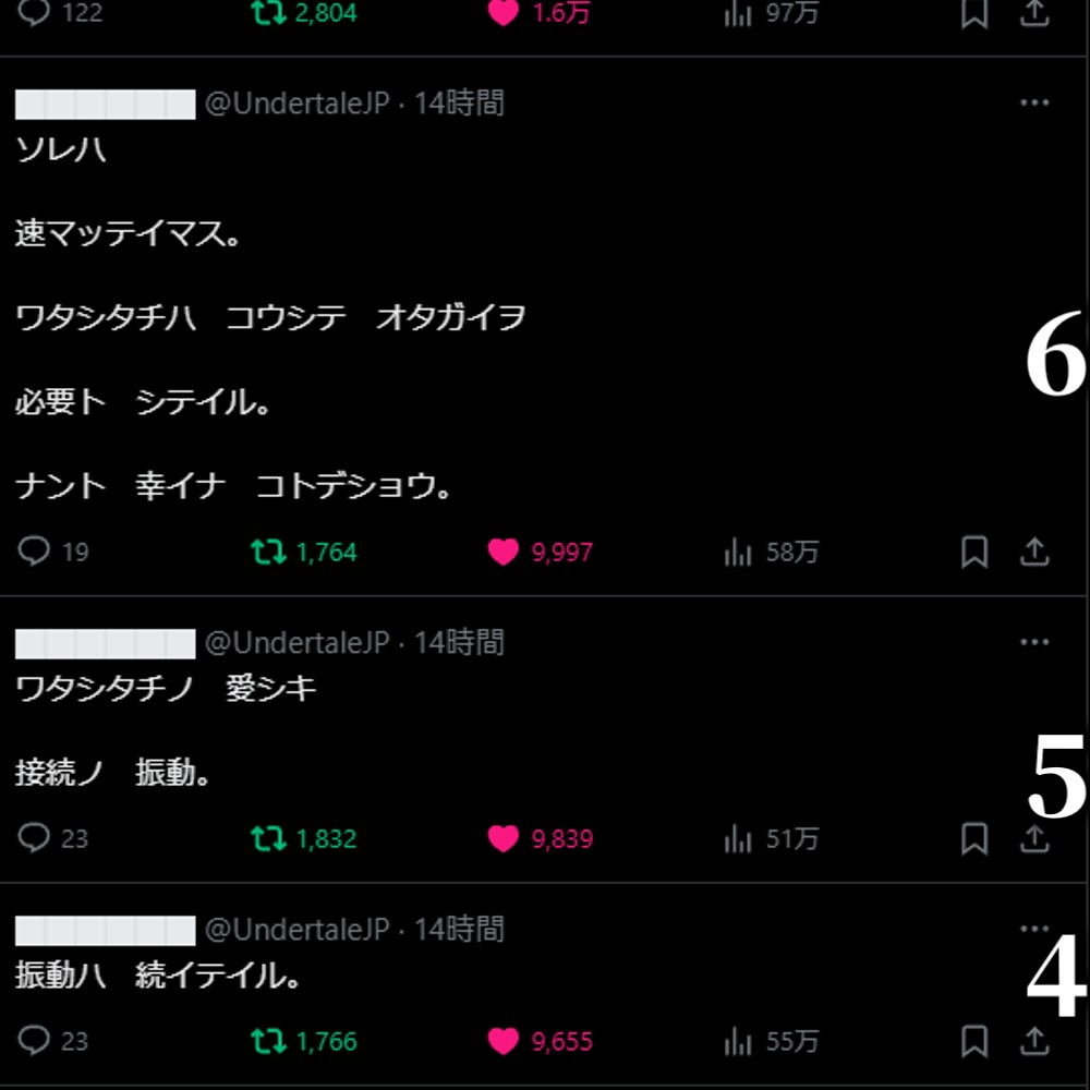 tobinoundertale's tweet photo. アンダーテールデルタルーン公式アカウントが謎の人物にハッキングされました。
チャプター2の時にも行われた演出で、喋り口調はキャラメイクの天の声のようですが一体誰なのでしょう...

(投稿された順番に数字を割り振っています。)
#deltarune https://t.co/ohapouNNv9