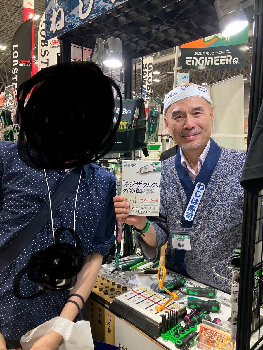 ポートメッセなごや
でやってるどてらい市に行かせてもらいました！
ネジザウルスで知ってた株式会社エンジニアの高崎社長に実演販売してもらいました！楽しかったです！
