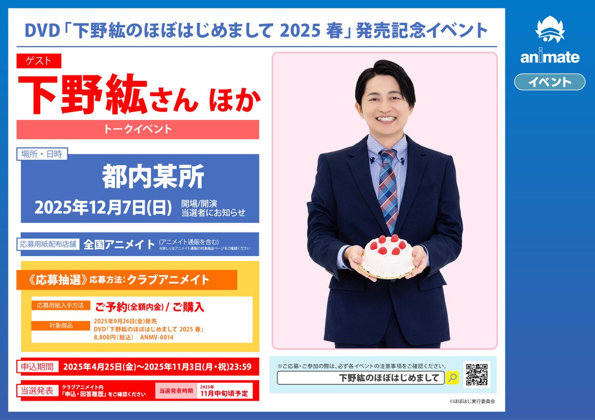 アニメイト富山 on X: 