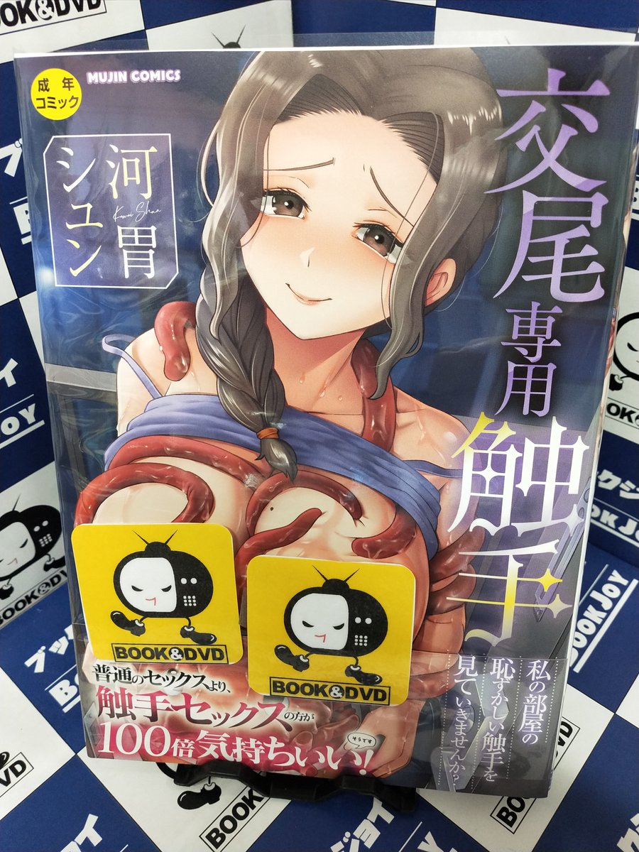 ブックジョイ鶴ヶ島店 (@tsurugasimajoy) on Twitter photo <成コミ新入荷>
ティーアイネット
<a href="/y2a0et41Cd68359/">夢幻転生くん コミックミルフちゃん</a>
有賀冬 先生
<a href="/TouArigaMoemie/">有賀冬@夢幻転生6月号新作掲載!・C106申込済</a>
『孕ませチャンネル』
秋無ナツヲ 先生
<a href="/nuts04271/">秋無ナツヲ🔞6/5単行本発売</a>
『ドスケベお姉さん達の逆レイプ』
河胃シュン 先生
<a href="/uminotabemono/">カワイ(河胃シュン)</a>
『交尾専用触手』 <成コミ新入荷>
ティーアイネット
<a href="/y2a0et41Cd68359/">夢幻転生くん コミックミルフちゃん</a>
有賀冬 先生
<a href="/TouArigaMoemie/">有賀冬@夢幻転生6月号新作掲載!・C106申込済</a>
『孕ませチャンネル』
秋無ナツヲ 先生
<a href="/nuts04271/">秋無ナツヲ🔞6/5単行本発売</a>
『ドスケベお姉さん達の逆レイプ』
河胃シュン 先生
<a href="/uminotabemono/">カワイ(河胃シュン)</a>
『交尾専用触手』