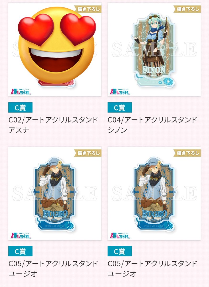 1024_B_Palm's tweet photo. ソードアート・オンライン 推しちゃれ 《譲渡・交換》
《譲》C賞 シノン×1  ユージオ×3 アリス×1 
D賞 シノン×2 アリス×1
E賞 リーファ×1
《求》定価+送料200円＞迷子のキリトくんグッズ(同額程度)
振り込みは発送時にゆうちょ銀行orPayPayになります。
宜しくお願いします(⋆ᴗ͈ˬᴗ͈)” https://t.co/kvRG0YG2Rd
