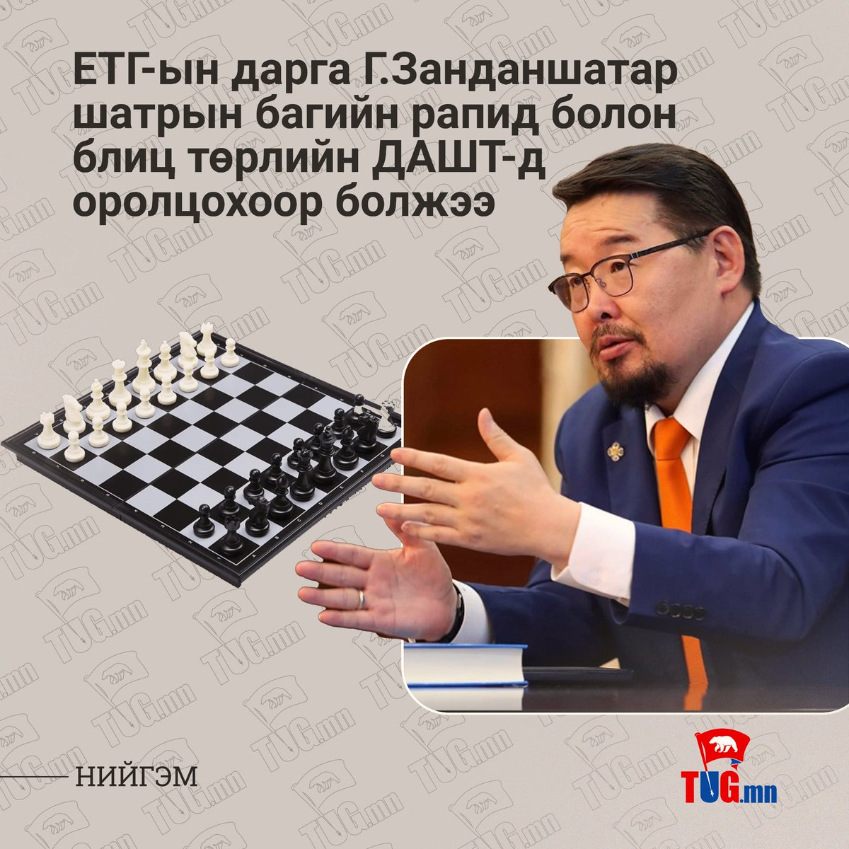 🔴Шатрын ДАШТ-д оролцох Монголын багийн сонирхогч гишүүнийг төлөөлж ЕТГ-ын дарга Г.Занданшатар оролцоно