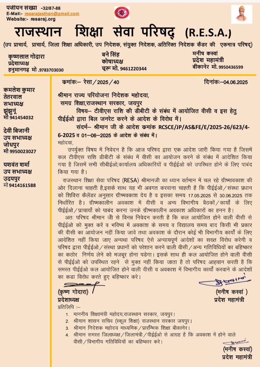 R.E.S.Association (@resassociation1) on Twitter photo माननीय <a href="/madandilawar/">Madan Dilawar</a> जी स्कूल शिक्षा परिवार के संरक्षक के रूप में संज्ञान लेकर तत्काल अधिकारियों को पाबन्द करें।
कृष्ण गोदारा, प्रदेशाध्यक्ष व RESA परिवार <a href="/k36godara/">KrishanGodara</a> <a href="/BhajanlalBjp/">Bhajanlal Sharma</a> माननीय <a href="/madandilawar/">Madan Dilawar</a> जी स्कूल शिक्षा परिवार के संरक्षक के रूप में संज्ञान लेकर तत्काल अधिकारियों को पाबन्द करें।
कृष्ण गोदारा, प्रदेशाध्यक्ष व RESA परिवार <a href="/k36godara/">KrishanGodara</a> <a href="/BhajanlalBjp/">Bhajanlal Sharma</a>