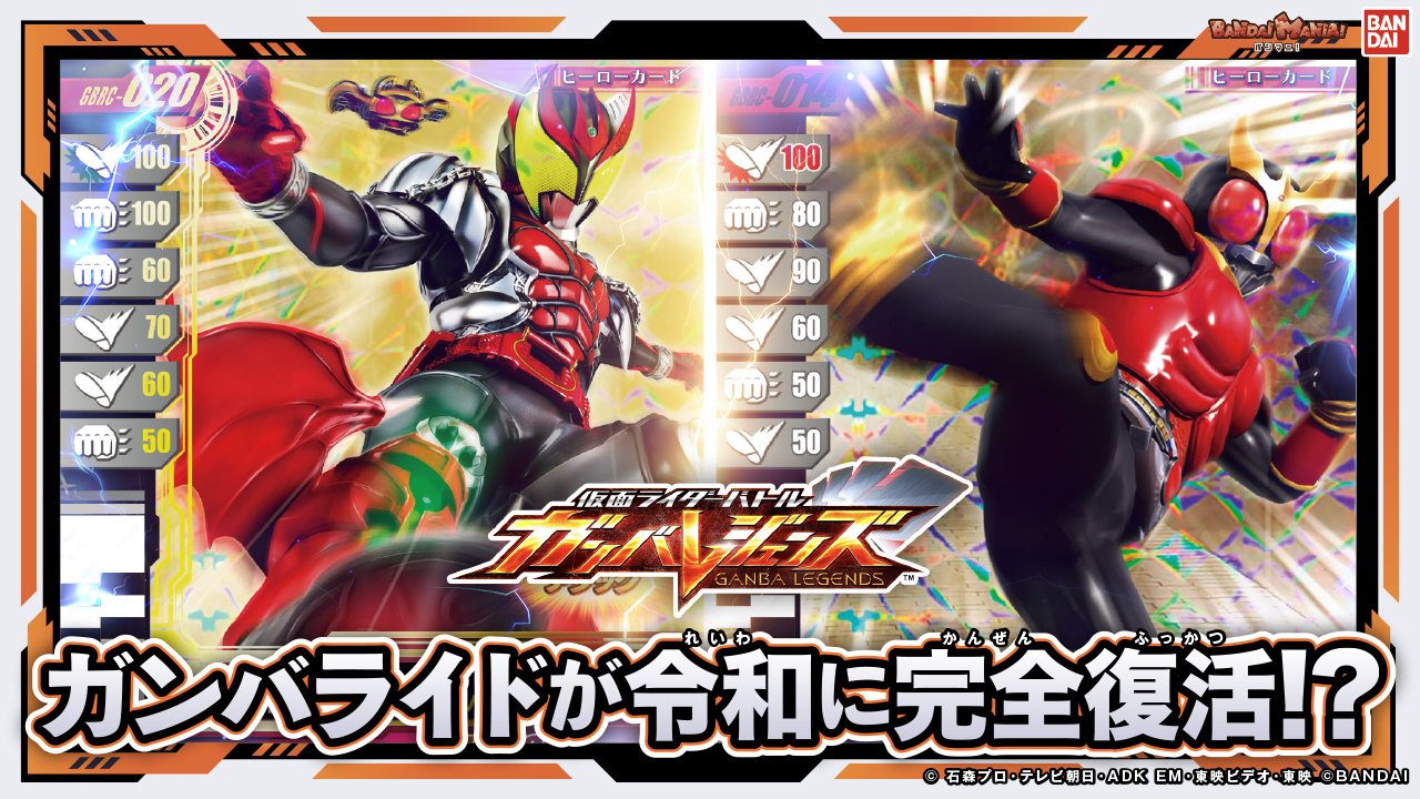 仮面ライダーバトル ガンバレジェンズ ガンバライドクロニクル 1カートン 仮面ライダーバトル ガンバレジェンズ CBRC-008 仮面ライダー