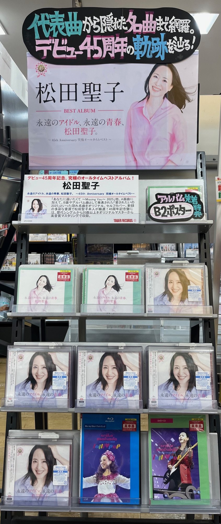 タワーレコード錦糸町パルコ店 on X: 