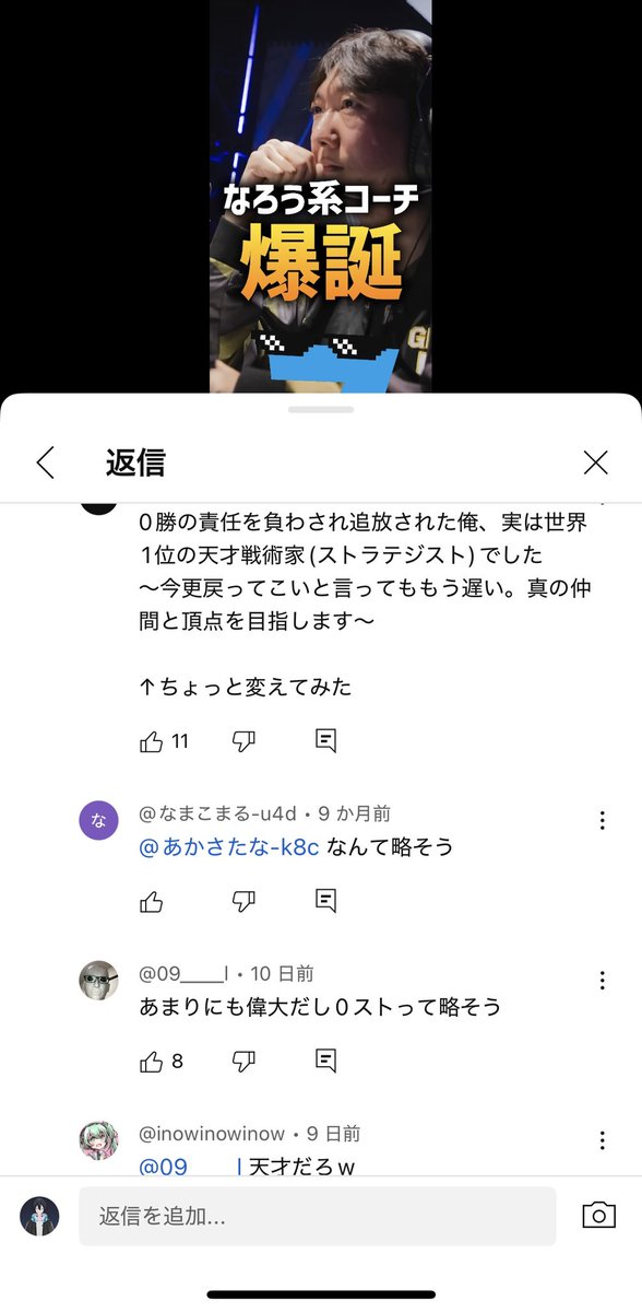 たまたま流れてきたHR7さんのショートのコメント天才すぎて笑う
『元動画』
youtube.com/shorts/kB1cbdp…