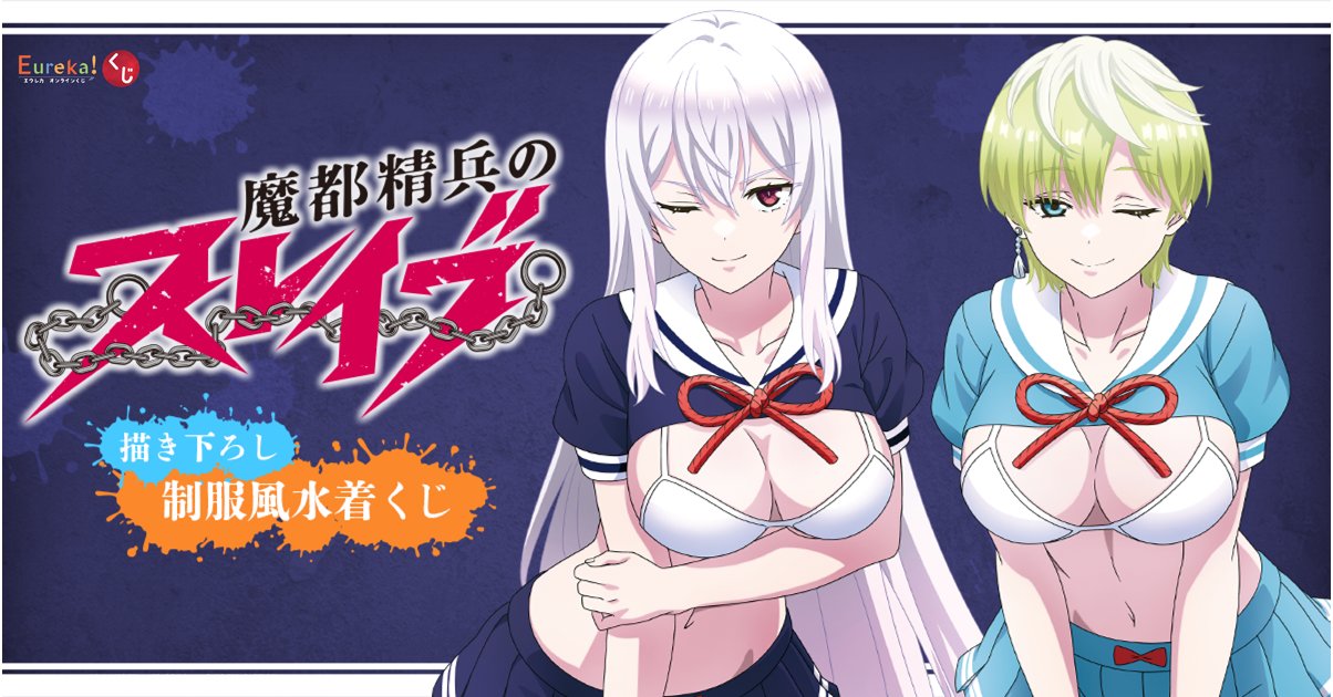 Eureka!くじ&ストア公式 on X: 