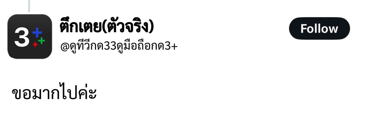 และสำหรับใครที่ขอสิทธิ์คนไทยก่อน