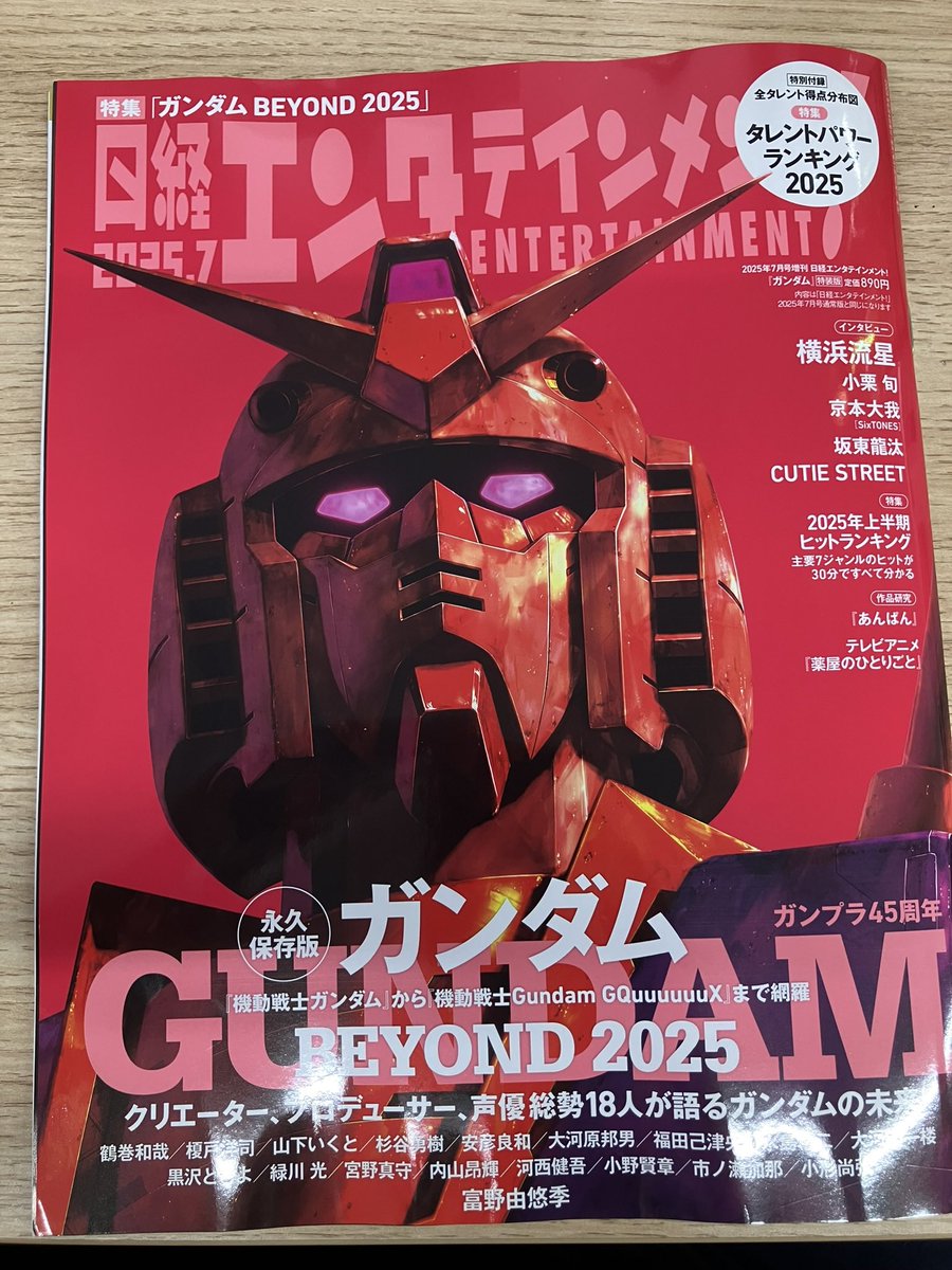 momowgp's tweet photo. 日経エンタ読んでたら女性アイドル
こりゃももクロ良い感じじゃないですか！発売日から話題になっていたのね申し訳ございません、おっついてなくて。インチキアイドルも世の中上手く欺けてる感じでこりゃめでたいね。モノノフさんのおかげです。６月めでたいこと続くのでいつも最後忘れちゃうのよ♡
＃日経エンタ　＃ももクロ　＃夏のバカ騒ぎ