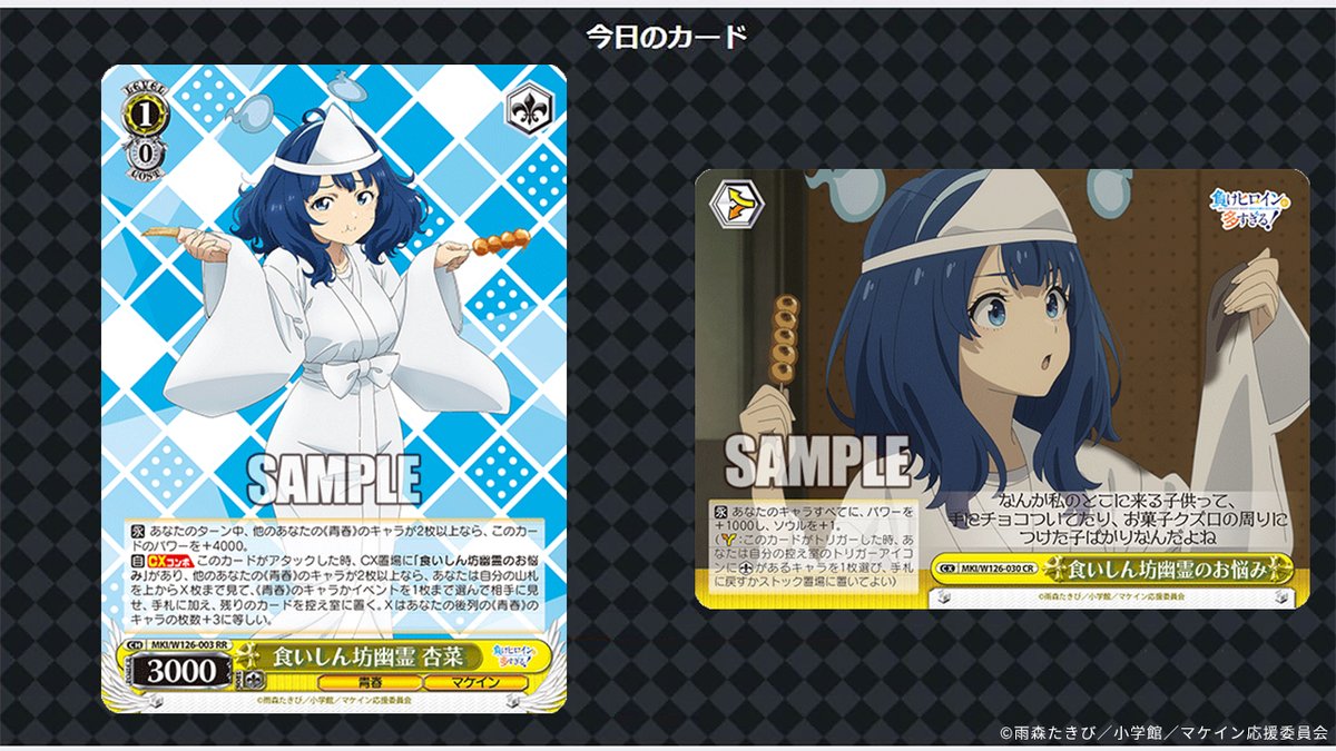 今日のカード 1/4】 6月27日(金)発売ブースターパック 負けヒロインが