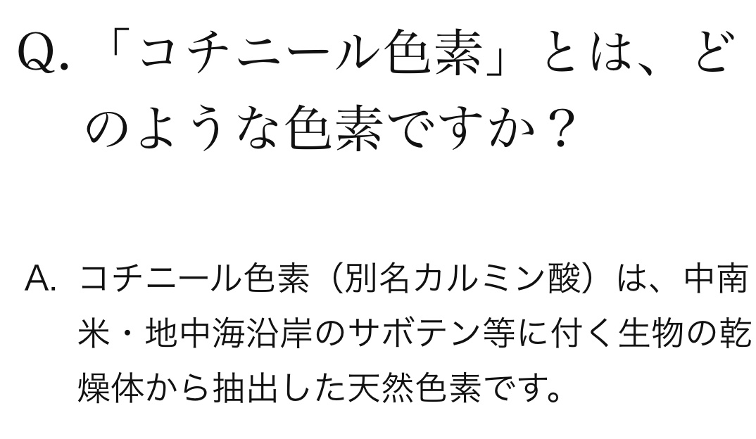 uvu_chocochoco's tweet photo. アレルギーリスクのあるコチニール色素(カルミン酸)が、老舗のお菓子にも入っていて驚きを隠せない
しかも公式ページの色素説明では、昆虫から得られる色素ということがわかりにくい https://t.co/tui4MFHZYl